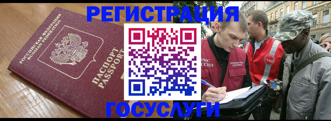 купить прописку в Ельне