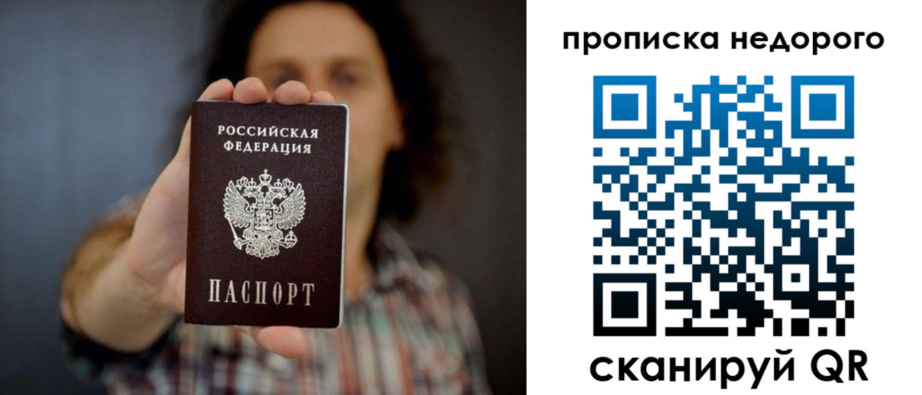 временная регистрация в квартире в Ельне