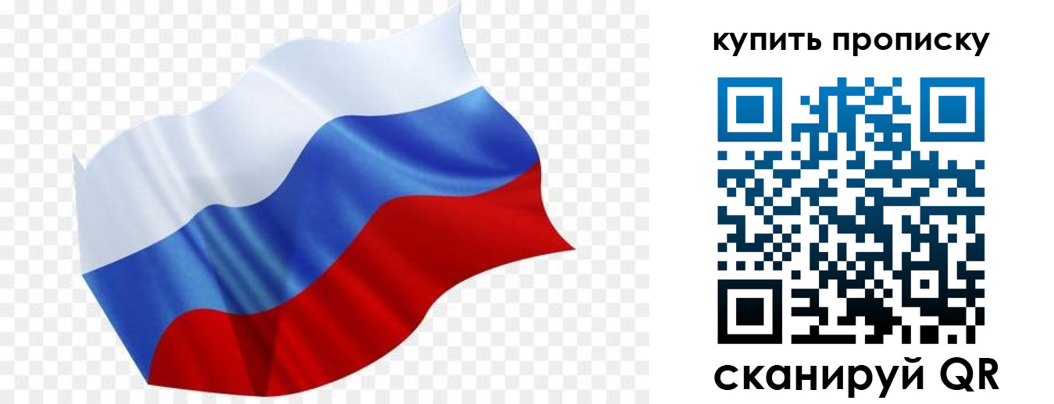 временная прописка в Ельне