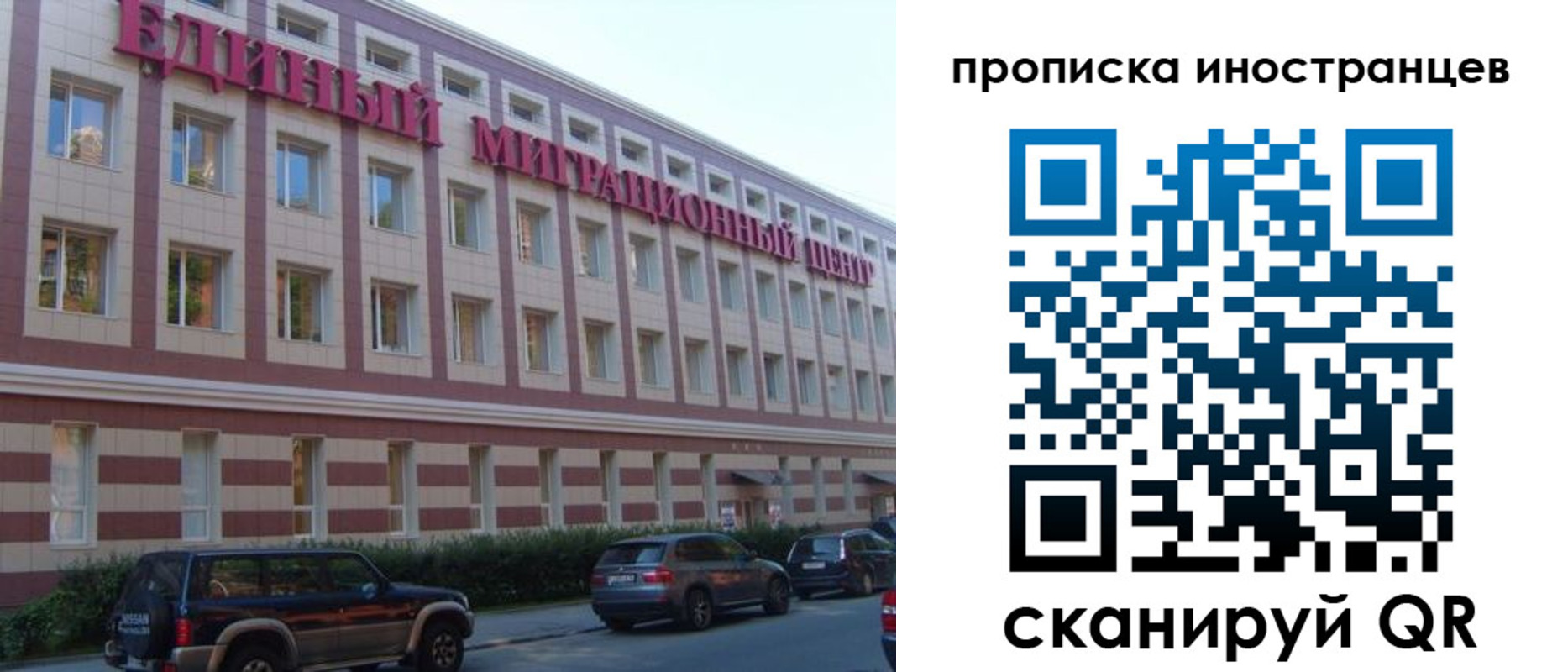 прописка иностранных граждан в Ельне