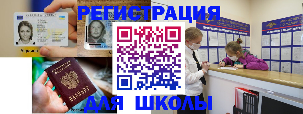 временная регистрация собственник в Ельне