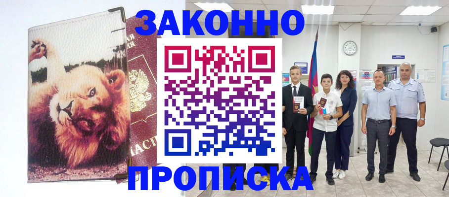 прописка в квартире в Ельне