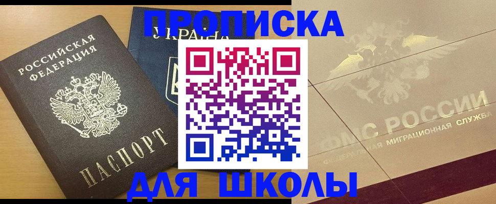 регистрация в Ельне