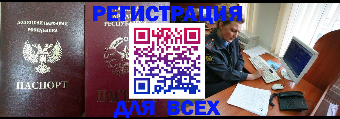 прописка штамп в Ельне